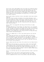 [SK하이닉스 영업 마케팅 상품기획 신제품사업화 면접] SK하이닉스 영업, 마케팅, 상품기획, 신제품사업화 채용 면접 자료 (SK하이닉스 영업/마케팅/상품기획/신제품사업화 직무 기출 및 예상 질문 50선)-8