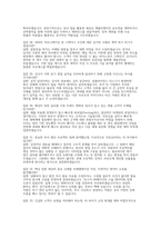 [SK하이닉스 영업 마케팅 상품기획 신제품사업화 면접] SK하이닉스 영업, 마케팅, 상품기획, 신제품사업화 채용 면접 자료 (SK하이닉스 영업/마케팅/상품기획/신제품사업화 직무 기출 및 예상 질문 50선)-9