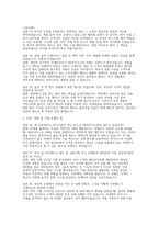 [SK하이닉스 영업 마케팅 상품기획 신제품사업화 면접] SK하이닉스 영업, 마케팅, 상품기획, 신제품사업화 채용 면접 자료 (SK하이닉스 영업/마케팅/상품기획/신제품사업화 직무 기출 및 예상 질문 50선)-10
