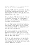 [SK하이닉스 영업 마케팅 상품기획 신제품사업화 면접] SK하이닉스 영업, 마케팅, 상품기획, 신제품사업화 채용 면접 자료 (SK하이닉스 영업/마케팅/상품기획/신제품사업화 직무 기출 및 예상 질문 50선)-11