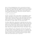[SK하이닉스 영업 마케팅 상품기획 신제품사업화 면접] SK하이닉스 영업, 마케팅, 상품기획, 신제품사업화 채용 면접 자료 (SK하이닉스 영업/마케팅/상품기획/신제품사업화 직무 기출 및 예상 질문 50선)-13