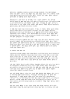 IBK기업은행 실기시험 면접) IBK기업은행 실기시험 면접 개인PT, 토론/팀프로젝트, 인터뷰(직무/인성) 50선 및 답변-3