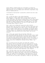 IBK기업은행 실기시험 면접) IBK기업은행 실기시험 면접 개인PT, 토론/팀프로젝트, 인터뷰(직무/인성) 50선 및 답변-4