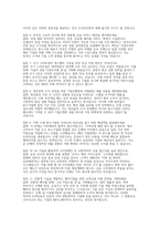 IBK기업은행 실기시험 면접) IBK기업은행 실기시험 면접 개인PT, 토론/팀프로젝트, 인터뷰(직무/인성) 50선 및 답변-5