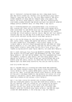 IBK기업은행 실기시험 면접) IBK기업은행 실기시험 면접 개인PT, 토론/팀프로젝트, 인터뷰(직무/인성) 50선 및 답변-6