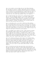 IBK기업은행 실기시험 면접) IBK기업은행 실기시험 면접 개인PT, 토론/팀프로젝트, 인터뷰(직무/인성) 50선 및 답변-7