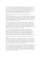 IBK기업은행 실기시험 면접) IBK기업은행 실기시험 면접 개인PT, 토론/팀프로젝트, 인터뷰(직무/인성) 50선 및 답변-8