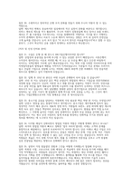 IBK기업은행 실기시험 면접) IBK기업은행 실기시험 면접 개인PT, 토론/팀프로젝트, 인터뷰(직무/인성) 50선 및 답변-9