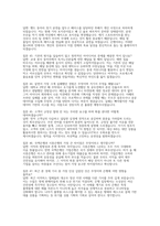 IBK기업은행 실기시험 면접) IBK기업은행 실기시험 면접 개인PT, 토론/팀프로젝트, 인터뷰(직무/인성) 50선 및 답변-11
