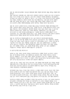 IBK기업은행 실기시험 면접) IBK기업은행 실기시험 면접 개인PT, 토론/팀프로젝트, 인터뷰(직무/인성) 50선 및 답변-12