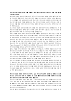 코스맥스 신입(전략 마케팅 소비자연구) 자기소개서 및 면접자료-2
