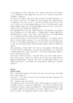 코스맥스 신입(전략 마케팅 소비자연구) 자기소개서 및 면접자료-3