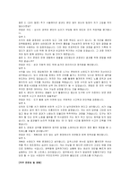 코스맥스 신입(전략 마케팅 소비자연구) 자기소개서 및 면접자료-4