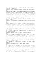코스맥스 신입(전략 마케팅 소비자연구) 자기소개서 및 면접자료-5