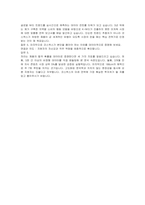 코스맥스 신입(전략 마케팅 소비자연구) 자기소개서 및 면접자료-7