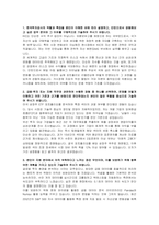 한국투자공사(KIC) 청년인턴(투자운용) 자기소개서 및 면접자료-2