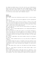 한국투자공사(KIC) 청년인턴(투자운용) 자기소개서 및 면접자료-3