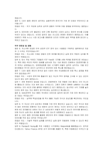 한국투자공사(KIC) 청년인턴(투자운용) 자기소개서 및 면접자료-4