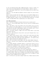 한국투자공사(KIC) 청년인턴(투자운용) 자기소개서 및 면접자료-5