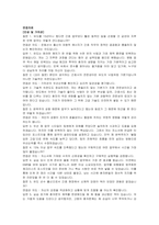 삼성창원병원 신입간호사 자기소개서 및 면접자료-3