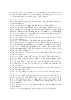 삼성창원병원 신입간호사 자기소개서 및 면접자료-4