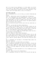 삼성창원병원 신입간호사 자기소개서 및 면접자료-5