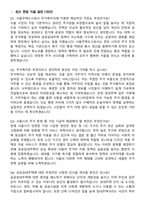 서울주택도시개발공사 주거복지직 사무원_일반경쟁 (2026 신입) 면접족보[3-IN-1] 최신 면접 기출+압박 면접 기출+1분 자기소개 스크립트-2