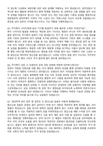 서울주택도시개발공사 주거복지직 사무원_일반경쟁 (2026 신입) 면접족보[3-IN-1] 최신 면접 기출+압박 면접 기출+1분 자기소개 스크립트-3