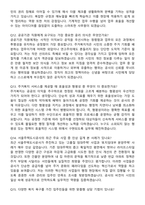 서울주택도시개발공사 주거복지직 사무원_일반경쟁 (2026 신입) 면접족보[3-IN-1] 최신 면접 기출+압박 면접 기출+1분 자기소개 스크립트-5