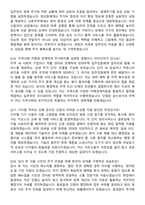 서울주택도시개발공사 주거복지직 사무원_일반경쟁 (2026 신입) 면접족보[3-IN-1] 최신 면접 기출+압박 면접 기출+1분 자기소개 스크립트-6