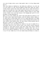 서울주택도시개발공사 주거복지직 사무원_일반경쟁 (2026 신입) 면접족보[3-IN-1] 최신 면접 기출+압박 면접 기출+1분 자기소개 스크립트-9