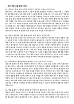 펄어비스 QA Beginner (2026 인턴) 면접족보[3-IN-1] 최신 면접 기출+압박 면접 기출+1분 자기소개 스크립트-2