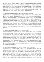펄어비스 QA Beginner (2026 인턴) 면접족보[3-IN-1] 최신 면접 기출+압박 면접 기출+1분 자기소개 스크립트-3