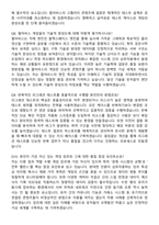 펄어비스 QA Beginner (2026 인턴) 면접족보[3-IN-1] 최신 면접 기출+압박 면접 기출+1분 자기소개 스크립트-4