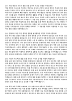 펄어비스 QA Beginner (2026 인턴) 면접족보[3-IN-1] 최신 면접 기출+압박 면접 기출+1분 자기소개 스크립트-5