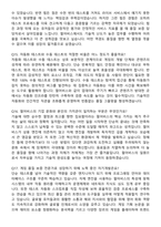 펄어비스 QA Beginner (2026 인턴) 면접족보[3-IN-1] 최신 면접 기출+압박 면접 기출+1분 자기소개 스크립트-6