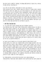 펄어비스 QA Beginner (2026 인턴) 면접족보[3-IN-1] 최신 면접 기출+압박 면접 기출+1분 자기소개 스크립트-7