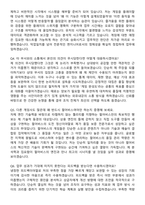 펄어비스 QA Beginner (2026 인턴) 면접족보[3-IN-1] 최신 면접 기출+압박 면접 기출+1분 자기소개 스크립트-8