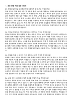 현대오일터미널 생산전문직 2026 최신 면접족보[3-IN-1] 최신 면접 기출+압박 면접 기출+1분 자기소개 스크립트-2
