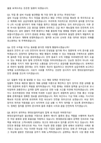 현대오일터미널 생산전문직 2026 최신 면접족보[3-IN-1] 최신 면접 기출+압박 면접 기출+1분 자기소개 스크립트-3