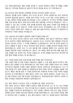현대오일터미널 생산전문직 2026 최신 면접족보[3-IN-1] 최신 면접 기출+압박 면접 기출+1분 자기소개 스크립트-4