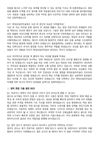 현대오일터미널 생산전문직 2026 최신 면접족보[3-IN-1] 최신 면접 기출+압박 면접 기출+1분 자기소개 스크립트-6