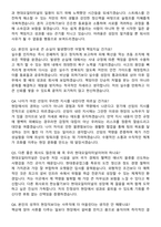 현대오일터미널 생산전문직 2026 최신 면접족보[3-IN-1] 최신 면접 기출+압박 면접 기출+1분 자기소개 스크립트-7