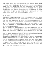 현대오일터미널 생산전문직 2026 최신 면접족보[3-IN-1] 최신 면접 기출+압박 면접 기출+1분 자기소개 스크립트-8