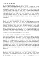 현대오토에버 (솔루션 ERP,CRM) Solution Developer_SAP ABAP 개발 (2026 신입) 면접족보[3-IN-1] 최신 면접 기출+압박 면접 기출+1분 자기소개 스크립트-2