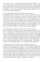 현대오토에버 (솔루션 ERP,CRM) Solution Developer_SAP ABAP 개발 (2026 신입) 면접족보[3-IN-1] 최신 면접 기출+압박 면접 기출+1분 자기소개 스크립트-3