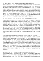현대오토에버 (솔루션 ERP,CRM) Solution Developer_SAP ABAP 개발 (2026 신입) 면접족보[3-IN-1] 최신 면접 기출+압박 면접 기출+1분 자기소개 스크립트-4