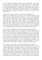 현대오토에버 (솔루션 ERP,CRM) Solution Developer_SAP ABAP 개발 (2026 신입) 면접족보[3-IN-1] 최신 면접 기출+압박 면접 기출+1분 자기소개 스크립트-5