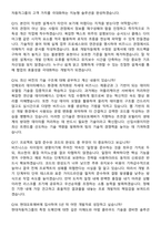 현대오토에버 (솔루션 ERP,CRM) Solution Developer_SAP ABAP 개발 (2026 신입) 면접족보[3-IN-1] 최신 면접 기출+압박 면접 기출+1분 자기소개 스크립트-6