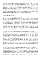 현대오토에버 (솔루션 ERP,CRM) Solution Developer_SAP ABAP 개발 (2026 신입) 면접족보[3-IN-1] 최신 면접 기출+압박 면접 기출+1분 자기소개 스크립트-7